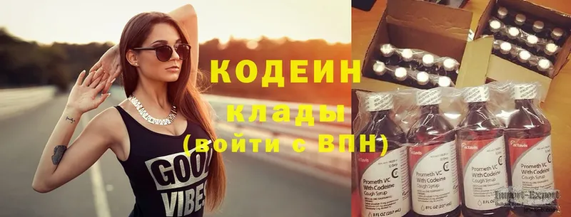 kraken ONION  где продают наркотики  Киров  Кодеиновый сироп Lean Purple Drank 